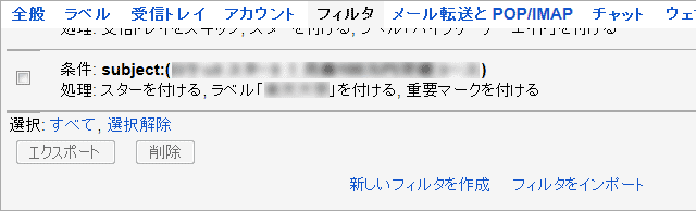 ４.迷惑メールのフォルダに振り分けられている